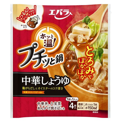 Ebara Petite Hot Pot Series 1 Pack