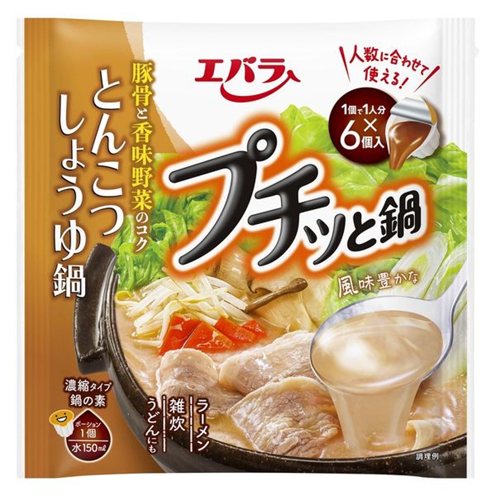 Ebara Petite Hot Pot Series 1 Pack