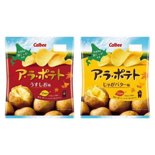 Calbee A La Potato 67g (lMild Salt flavor / Potato Butter flavor)