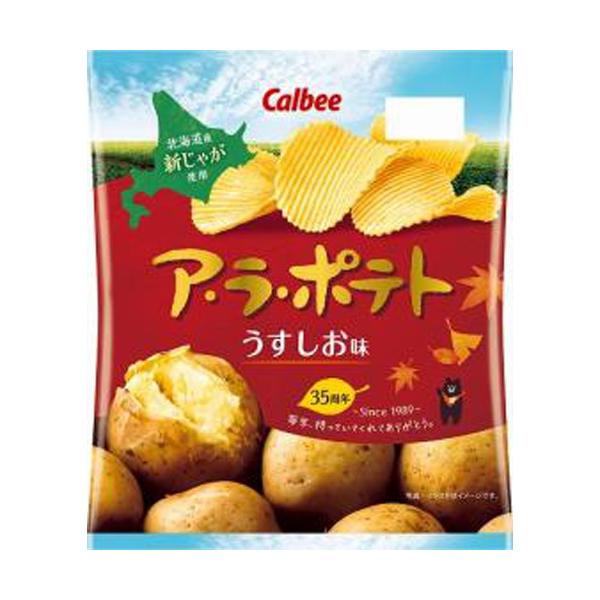 Calbee A La Potato 67g (lMild Salt flavor / Potato Butter flavor)