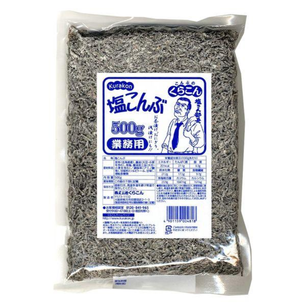 KURAKON Salted Kelp Using 100% Hokkaido Kelp 1 Piece (21g / 47g / 500g Value Pack)