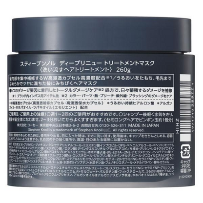 KOSE STEPHEN KNOLL Deep Renew Treatment Mask 260g