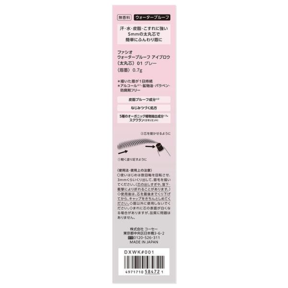 KOSE Fasio Waterproof Eyebrow (Thick Round Core) - 01 Gray / 02 Brown / 03 Light Brown