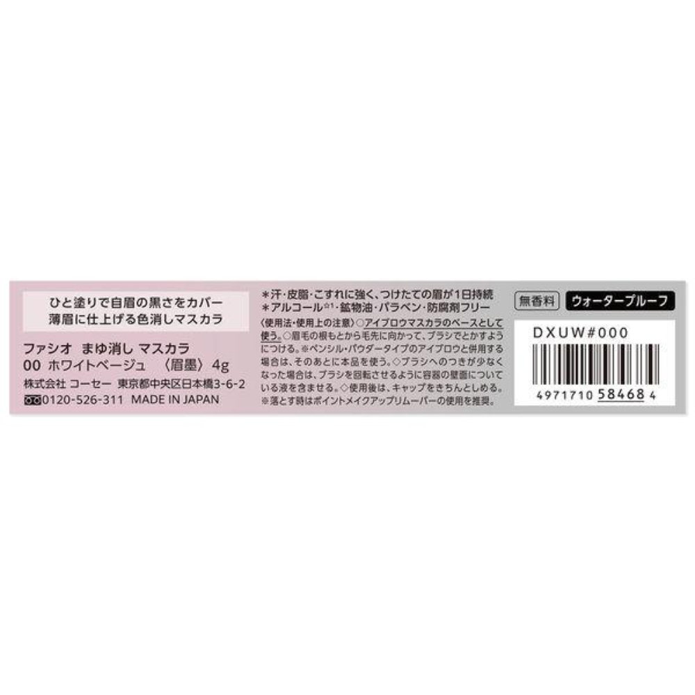 KOSE Fasio Eyebrow Eraser Mascara 00 White Beige