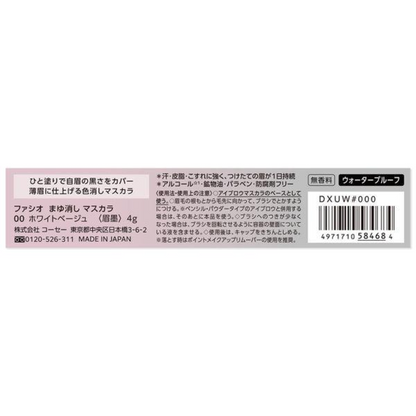 KOSE Fasio Eyebrow Eraser Mascara 00 White Beige