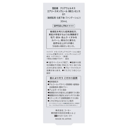 KOSE Sekkisei Clear Wellness Airy Skin Veil BB Essence 30ml (02 Regular Natural / 01 Light Natural)