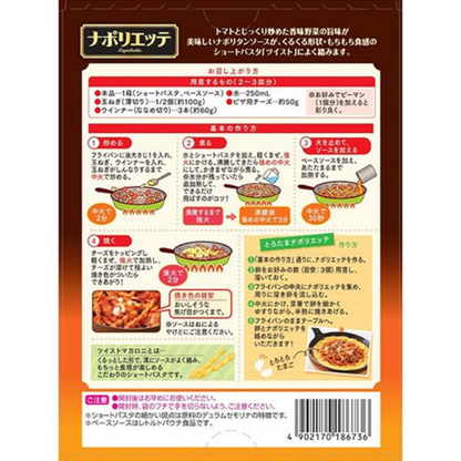 Nipun Oh My Napoliette (Macaroni + Base Sauce) 1 Piece / 260g