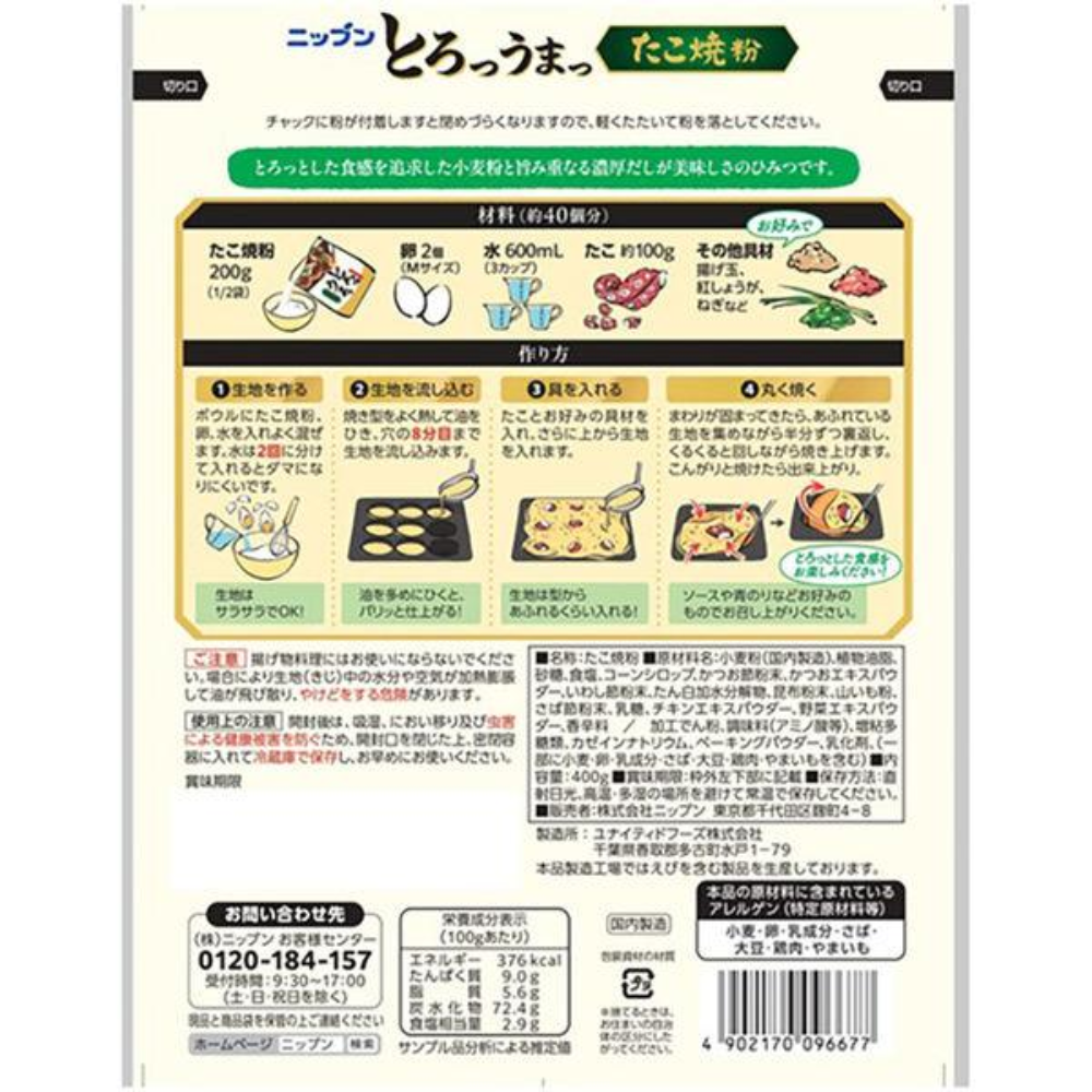 Nippn Toro Uma Takoyaki Powder 1 Piece / 400g (makes approx 80 pieces)
