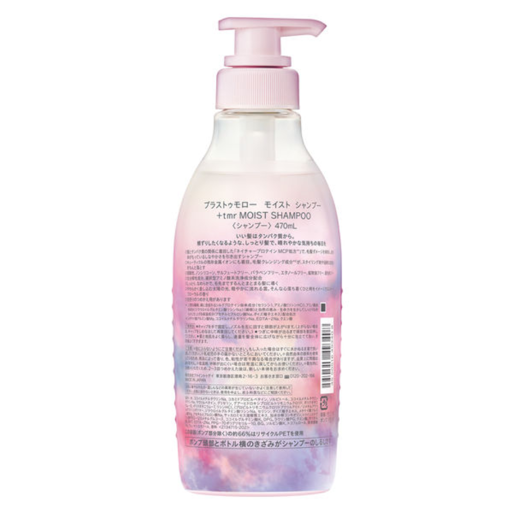 Fine to Day Plus Tomorrow Moist Shampoo (470ml / Refill 400ml)