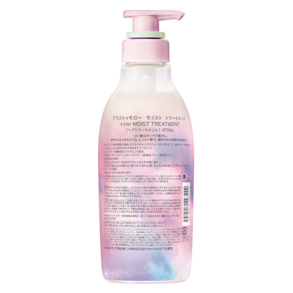 Fine to Day Plus Tomorrow Moist Treatment (470ml / Refill 400ml)