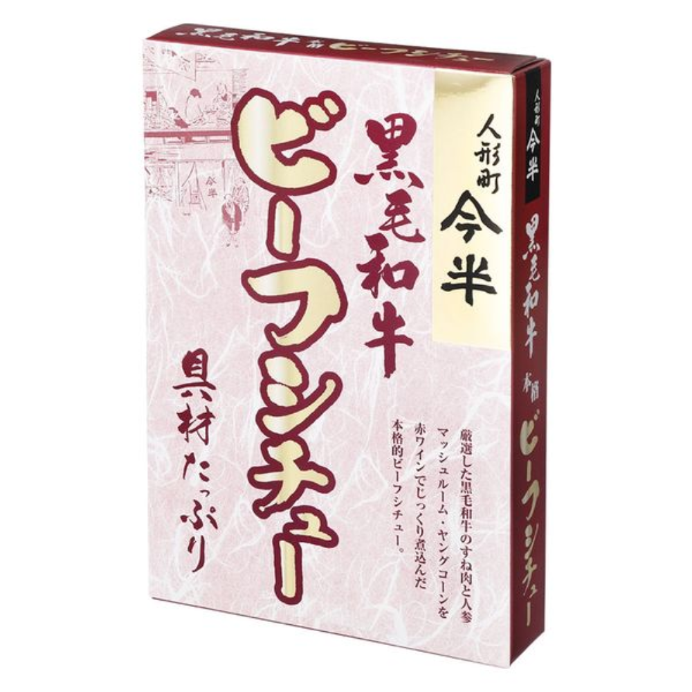 Ningyocho Imahan Kuroge Wagyu Hashed Beef / Beef Curry / Beef Stew 1 Piece / 200g