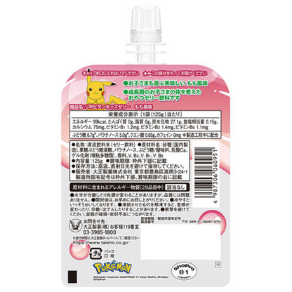 Taisho Nutritional Supplement Lipovitan Kids Jelly Drink Peach Flavor 125g