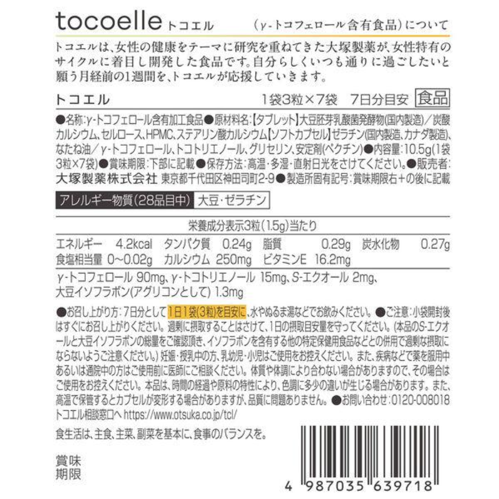 Otsuka Pharmaceutical Tocoel Supplements 1 Pack / 7 sachets (7-day supply)