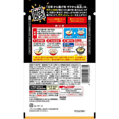 Nissin Welna Karaage Powder Zakukara Crunchy Zeppin Series 1 Piece /100g (for 2 chicken thighs)