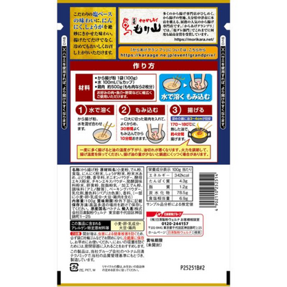 Nissin Welna Karaage Flour supervised by Karaage Grand Prix Winners 1 Piece/100g (for 2 chicken thighs)