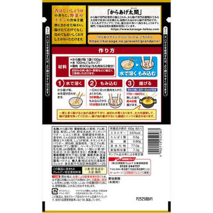 Nissin Welna Karaage Flour supervised by Karaage Grand Prix Winners 1 Piece/100g (for 2 chicken thighs)