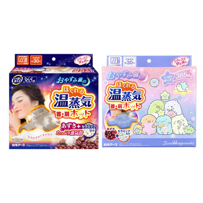 Hakugen Earth Relax Yutapon Neck/Shoulder Steam Warmer can be used 365 1 piece (Greige / Sumikko Gurashi)
