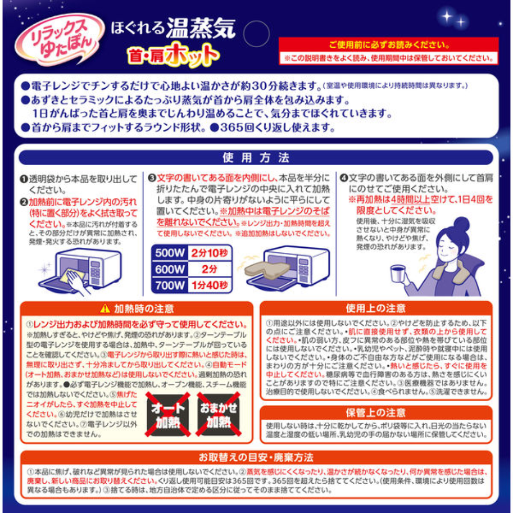 Hakugen Earth Relax Yutapon Neck/Shoulder Steam Warmer can be used 365 1 piece (Greige / Sumikko Gurashi)