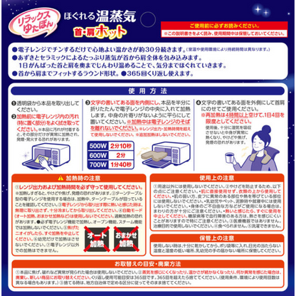 Hakugen Earth Relax Yutapon Neck/Shoulder Steam Warmer can be used 365 1 piece (Greige / Sumikko Gurashi)