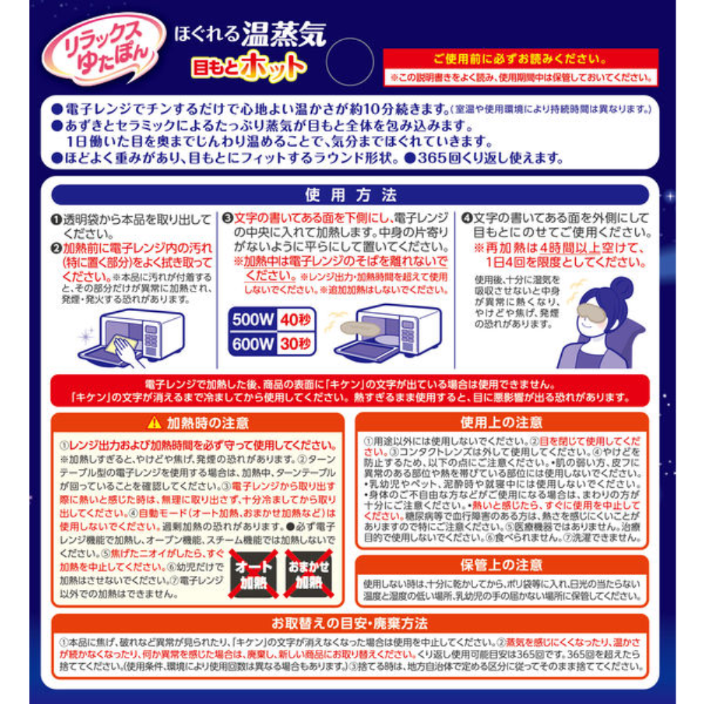 Hakugen Earth Relax Yutapon Eye Mask Steam Warmer can be used 365 times (Greige / Sumikko Gurashi) 1 Piece