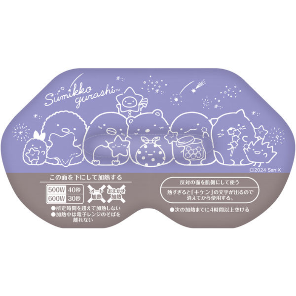 Hakugen Earth Relax Yutapon Eye Mask Steam Warmer can be used 365 times (Greige / Sumikko Gurashi) 1 Piece