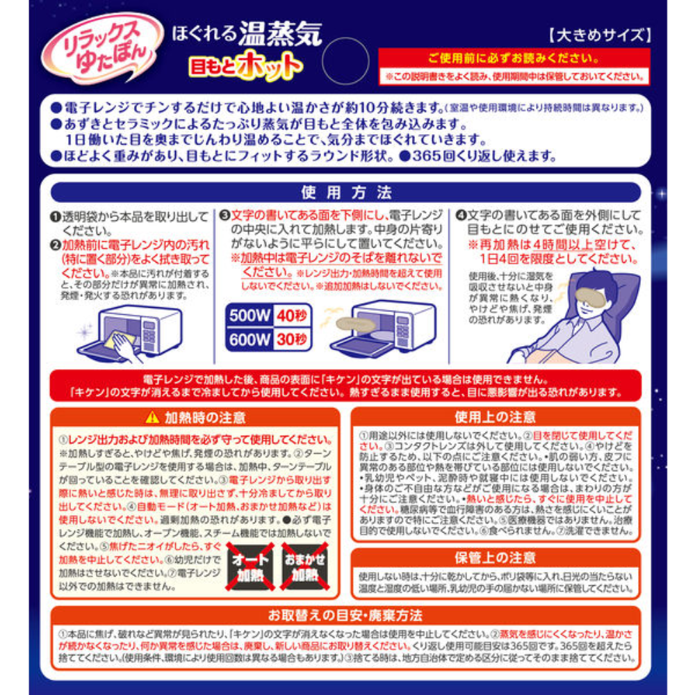 Hakugen Earth Relax Yutapon Eye Mask Steam Warmer can be used 365 times (Greige / Sumikko Gurashi) 1 Piece