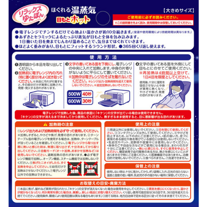 Hakugen Earth Relax Yutapon Eye Mask Steam Warmer can be used 365 times (Greige / Sumikko Gurashi) 1 Piece
