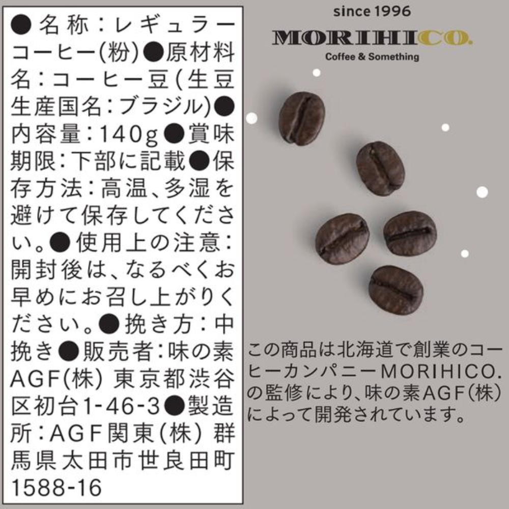 Ajinomoto AGF Morihico no Jikan Coffee Powder Winter Blend 1 Bag (140g)