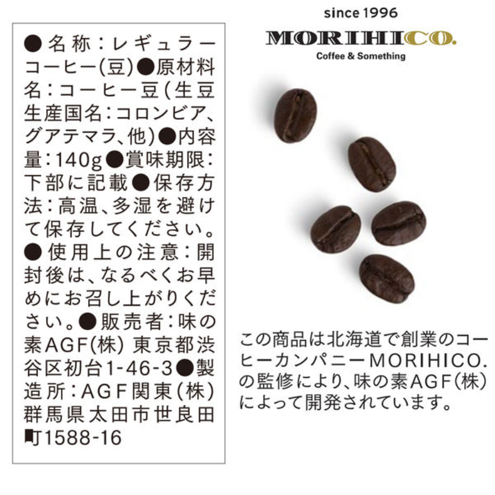 Ajinomoto AGF Morihico no Jikan Bean Mild Blend / Morihico Blend (1 Bag / 140g)