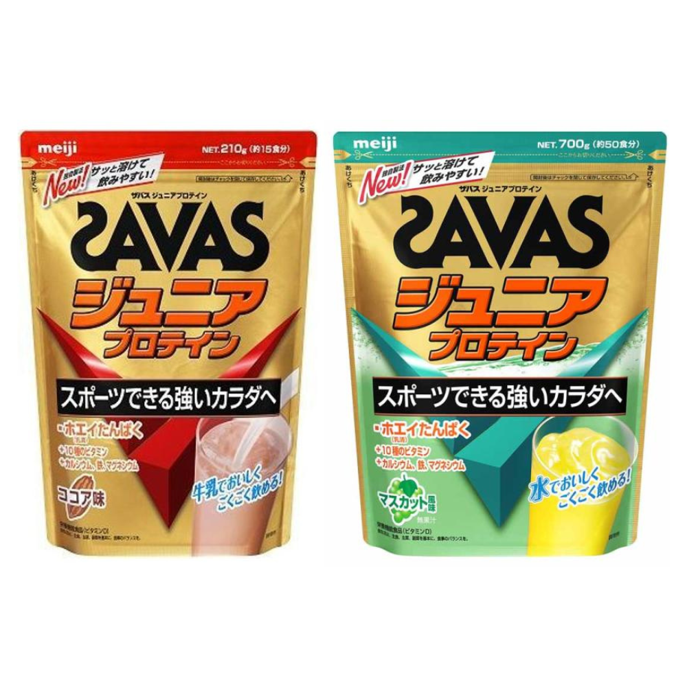 Meiji SAVAS Junior Protein (Cocoa / Muscat Flavor)