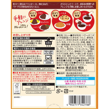 Meiji Mainichi Oishii Ginza Curry 1 Serving / 170g (Sweet / Medium Spicy / Spicy)