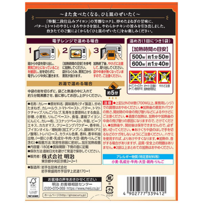 Meiji Ginza Butter Chicken Curry with 40% more chicken Medium Hot 1 Serving / 180g