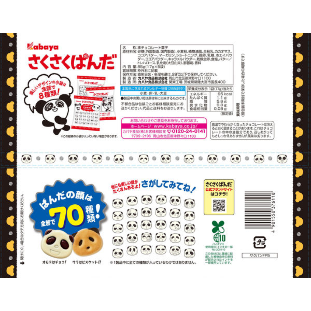 Kabaya Foods Crunchy Panda Family Pack 1 bag