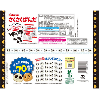 Kabaya Foods Crunchy Panda Family Pack 1 bag