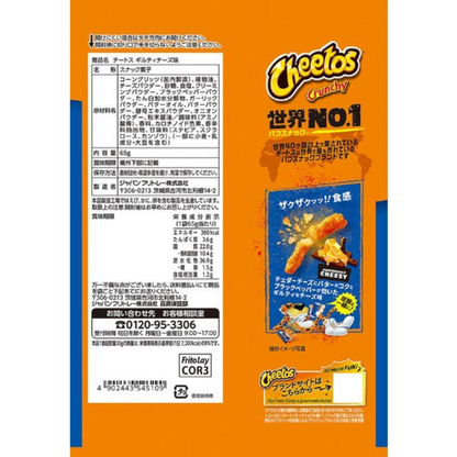 Frito-Lay Cheetos Guilty Cheese Flavor Cheese x Butter x Black Pepper 65g