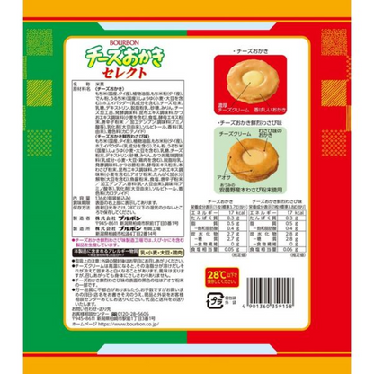 Bourbon Cheese Okaki Select Assorted Snack (Cheese Okaki & Cheese Okaki Fresh Wasabi Flavor) 136g