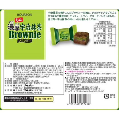 Bourbon Mini Rich Uji Matcha Tea Brownie 114g