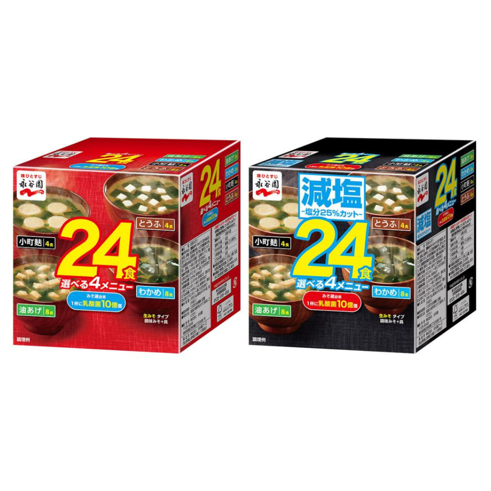 Nagatanien Boxed Fresh Miso Type Value Pack Miso Soup Original / Low Sodium 24 Servings