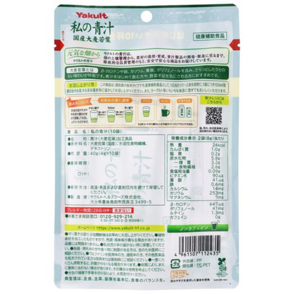 Yakult Health Foods My Aojiru 10 Sachets