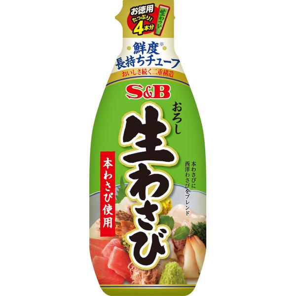S&B Foods Value Pack (Grated Fresh Wasabi 175g / Momiji Oroshi 160g)