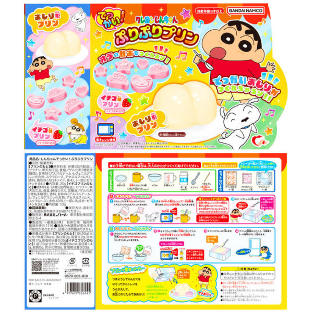 Shin-chan Giant! Bouncy Pudding – 1 Piece