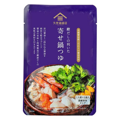 Kuzefuku Shoten Hot Pot Broth – 2 Servings per Pack