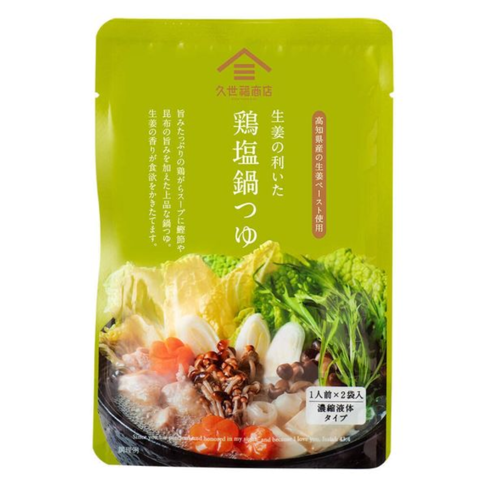 Kuzefuku Shoten Hot Pot Broth – 2 Servings per Pack