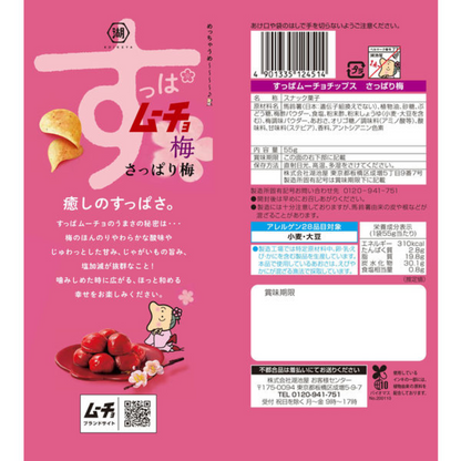 KOIKEYA Suppamucho Chips Fresh Plum 55g