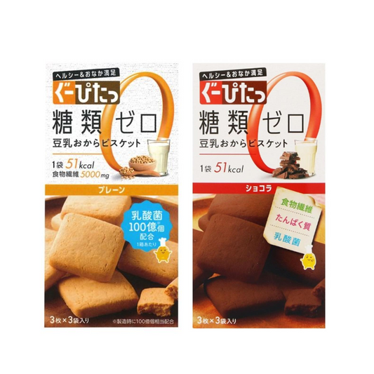 NARIS Goopita Soy Milk Okara Biscuits (Plain / Chocolat) 3pcs