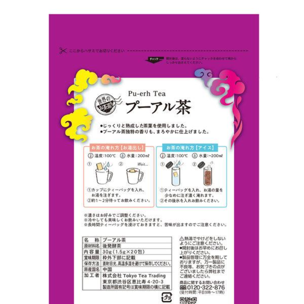 TokyoTeaTrading World Tea Tour Pu'er Tea 20 Bags