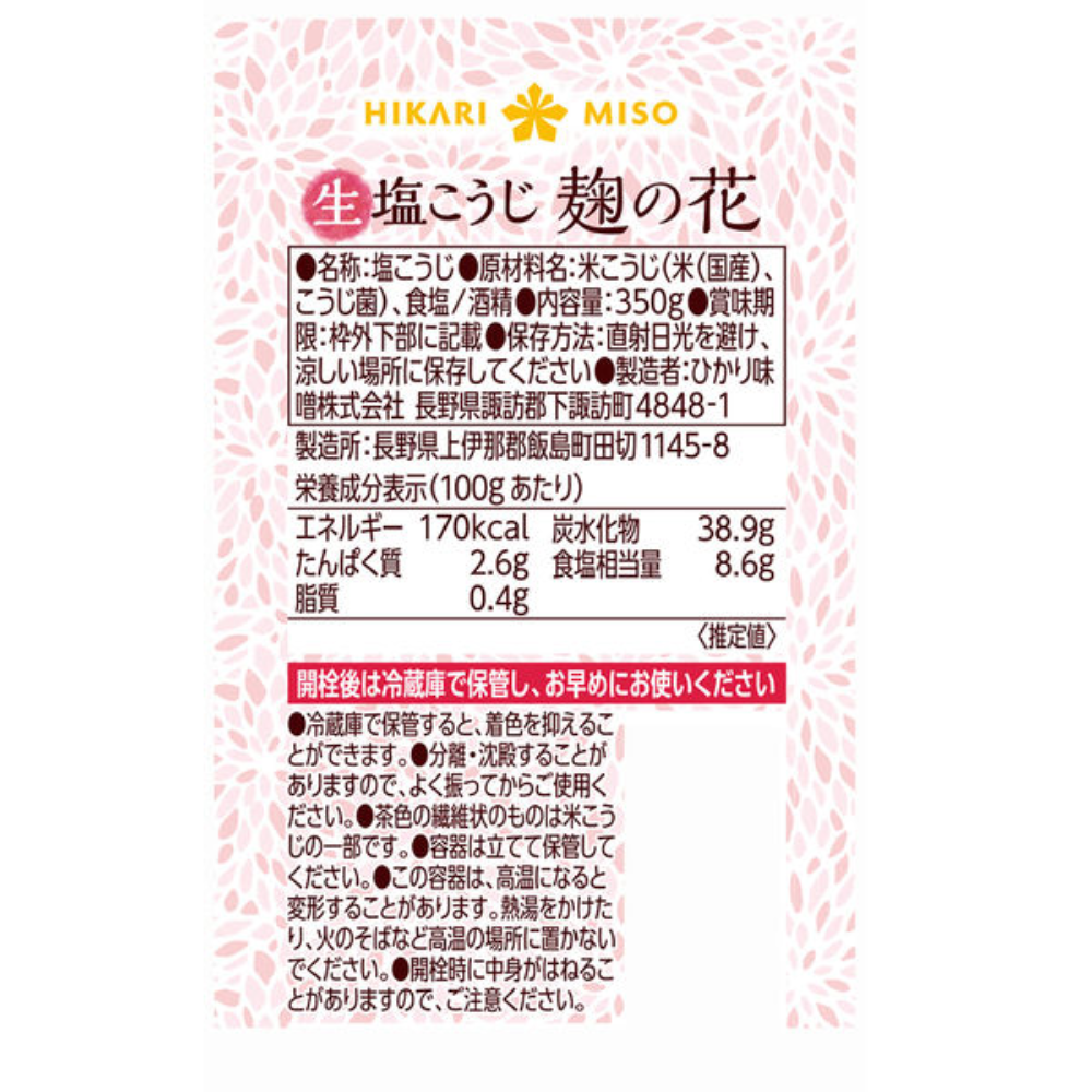 Hikari Miso Nama Shio Koji Malt 350g