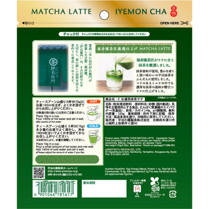 Uji no Roseicha Iyemon Matcha Latte 1 bag (120g)