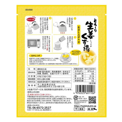 Fuji Shokuhin Rich Gooey Arrowroot Kuzu yu / Ginger Kuzu yu (3 packets)