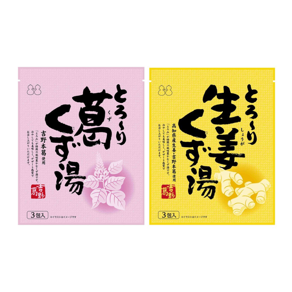 Fuji Shokuhin Rich Gooey Arrowroot Kuzu yu / Ginger Kuzu yu (3 packets)